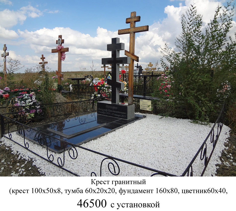 Гранит Гранит